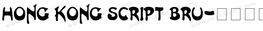 Hong Kong Script Bru字体转换